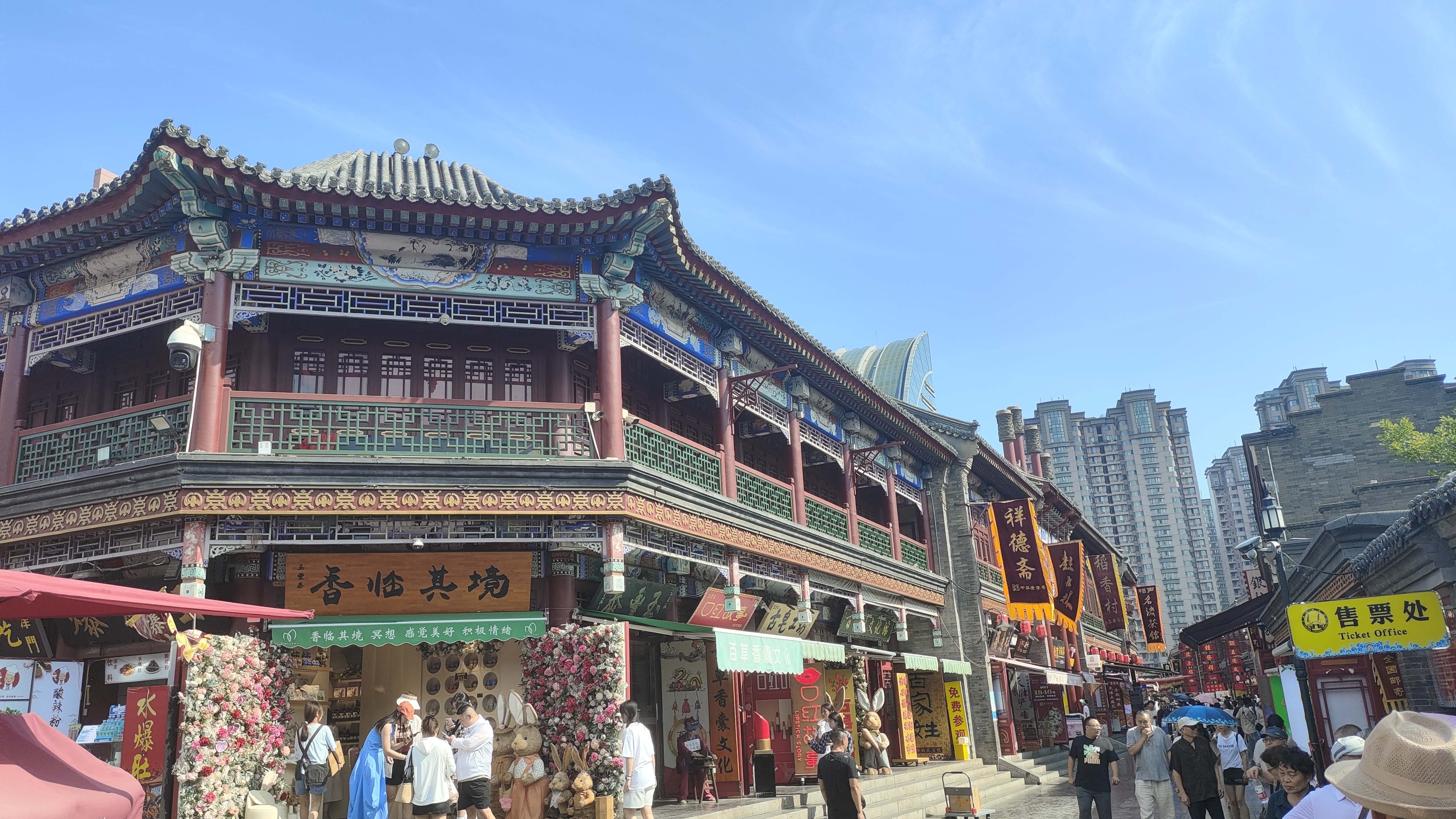 天津旅行照片 1